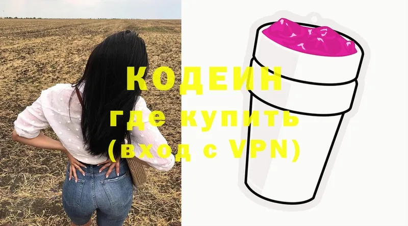 гидра рабочий сайт  Салават  Кодеиновый сироп Lean напиток Lean (лин)  наркотики 