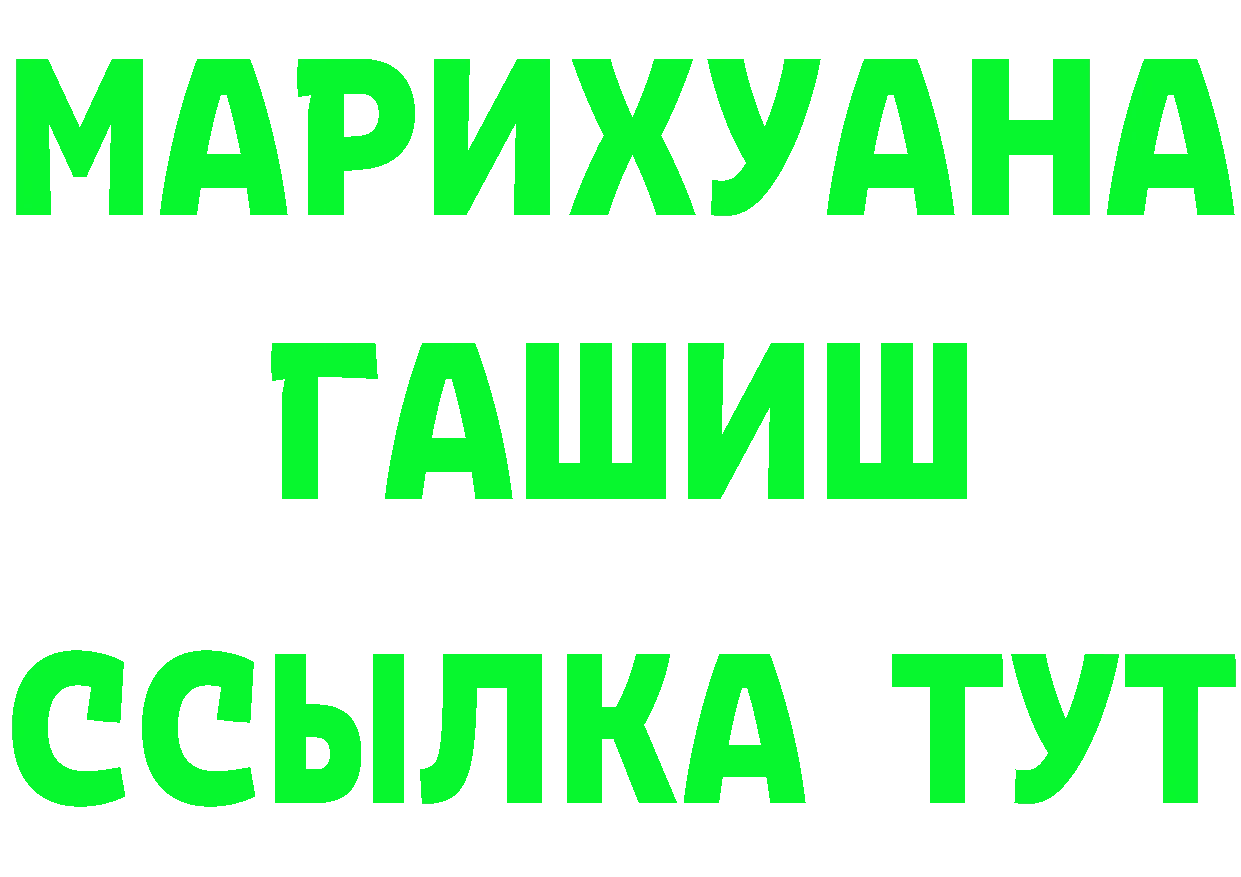 ТГК вейп ССЫЛКА shop гидра Салават